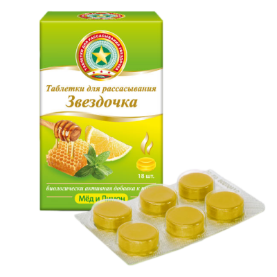 Звездочка Мед-Лимон N18 таблетки