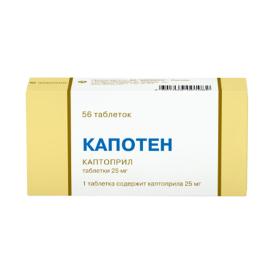 Капотен 25 мг N56 таблетки