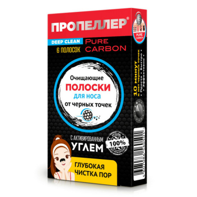 Пропеллер Полоски очищающие для носа с активированным углем N6