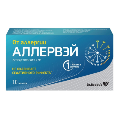 Аллервэй 5 мг N10 таблетки