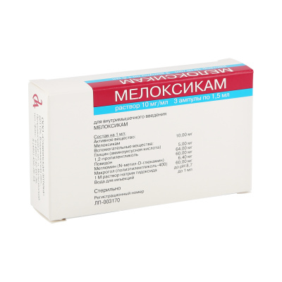 Мелоксикам ДС 10 мг/1 мл 1,5 мл N3 раствор для инъекций