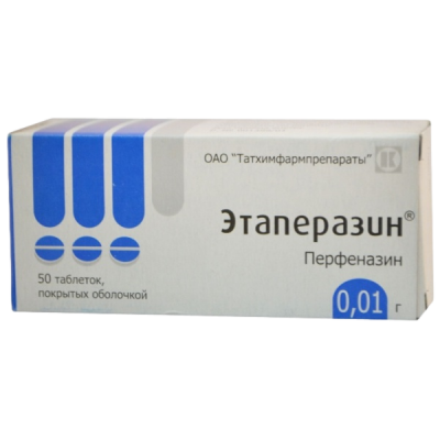 Этаперазин 10 мг N50 таблетки покрытые оболочкой