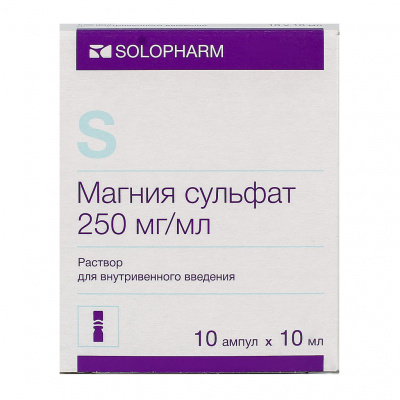 Магния Сульфат 250 мг/мл 10 мл N10 раствор