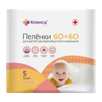 Клинса Пеленки одноразовые для детей 60х60 см N5