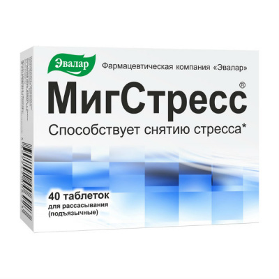 Мигстресс таб. №40