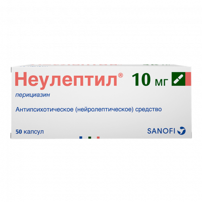 Неулептил капс. 10мг №50