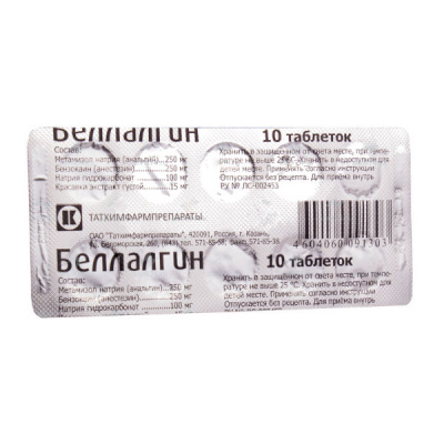 Беллалгин N10 таблетки