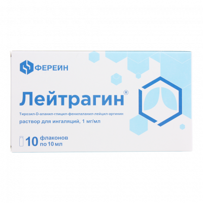 Лейтрагин р-р д/ингал. 1мг/мл 10мл №10