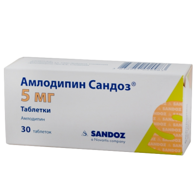 Амлодипин-Сандоз 5 мг N30 таблетки