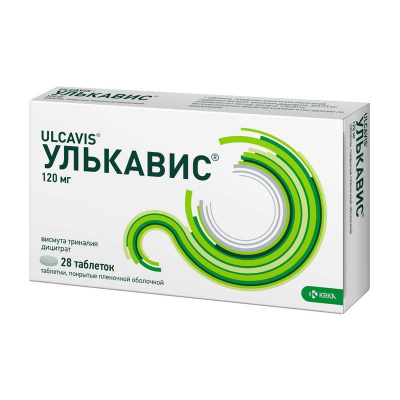 УЛЬКАВИС 120 мг N28 таблетки покрытые пленочной оболочкой