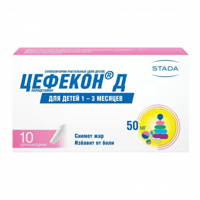 Цефекон Д 50 мг N10 суппозитории для детей