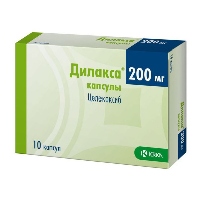 Дилакса 200 мг N10 капсулы
