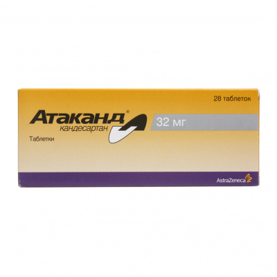 Атаканд 32 мг N28 таблетки