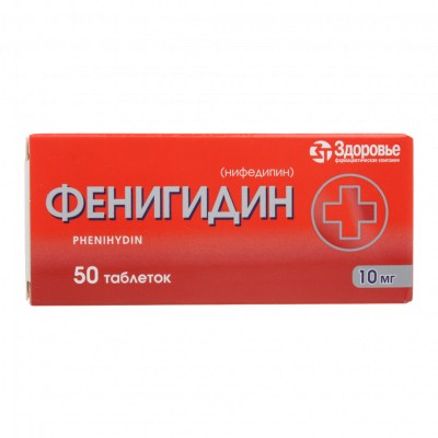 Фенигидин таб. 10мг №50