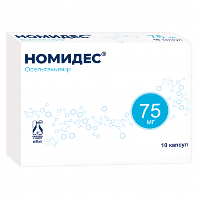 Номидес 75 мг N10 капсулы