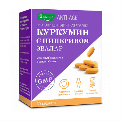 Куркумин с пиперином таб. 1,1г №30