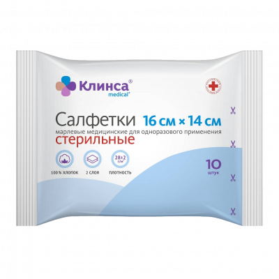 Салфетки марлевые стер Клинса 16х14см N10 2х сл