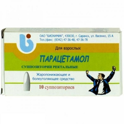 Парацетамол супп. рект. 500мг №10