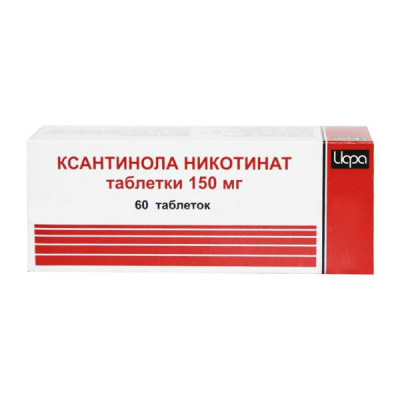 Ксантинола Никотинат 150 мг N60 таблетки