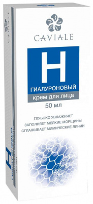 Кавиал Гиалуроновый крем для лица 50 мл