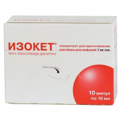 ИЗОКЕТ 0,1% 10мл N10 концентрат д/приготовления р-ра д/инфузий