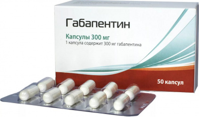Габапентин 300 мг N50 капсулы