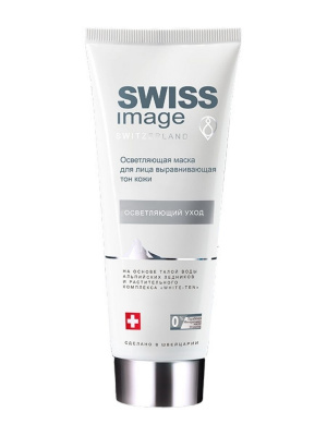 Свисс имэдж/swiss image маска д/лица осветляющая выравнивающая тон кожи 75мл