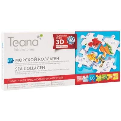 Тиана сыворотка D3 морской коллаген 2мл №10  (1012)