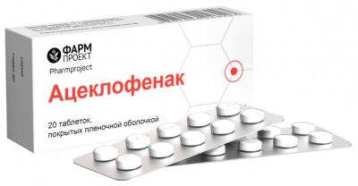 Ацеклофенак 100 мг N20 таблетки