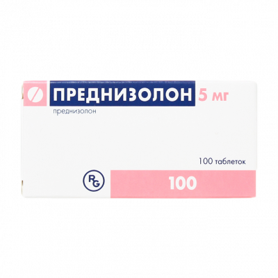 Преднизолон 5 мг N100 таблетки