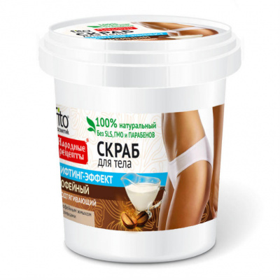 Народные рецепты скраб д/тела омолаживающий кофейный 155г