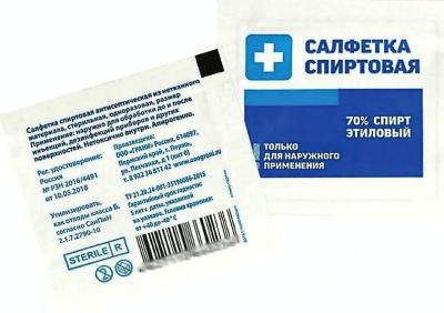 Салфетки спиртовые антисепт стер 30х65мм №50