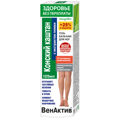 Неогален венактив конский каштан с экстр пиявки гель-бальзам д/ног 125мл