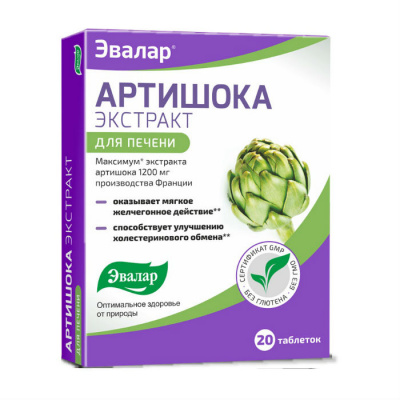 Артишока экстракт N20 таблетки
