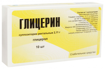 Глицерин 2,11 г N10 суппозитории ректальные