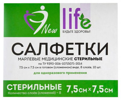 Салфетки марлевые стер 8 сложений 1сл  life new 7,5х7,5см N10  (карт уп)