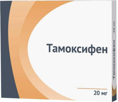 Тамоксифен таб. 20мг №100