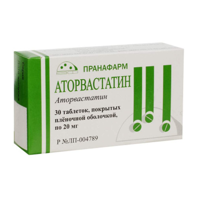 Аторвастатин 20 мг N30 таблетки