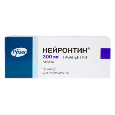 Нейронтин 300 мг N50 капсулы