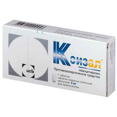 Ксизал 5 мг N7 таблетки