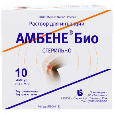Амбене Био 1 мл N10 раствор для инъекций