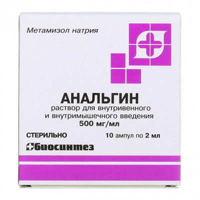 Анальгин 50% 2 мл N10 раствор