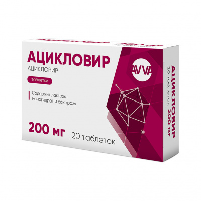 Ацикловир таб. 200мг №20