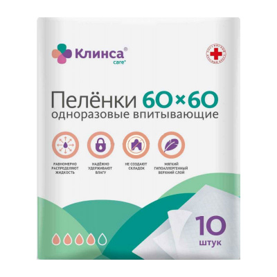 Клинса Пеленки одноразовые 60х60 см N10
