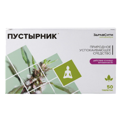 Пустырника Экстракт 100 мг N50 таблетки
