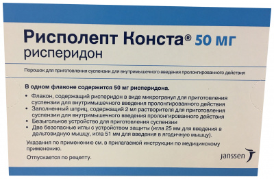 Рисполепт Конста пор. д/сусп в/м пролонг 50мг №1  (с системой alaris smart site)