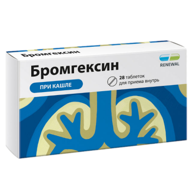 Бромгексин 8 мг N28 таблетки