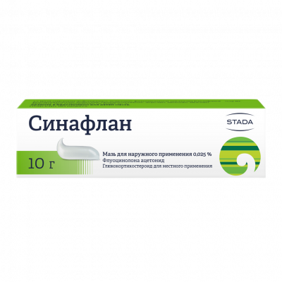 Синафлан мазь 0,025% 10г №1