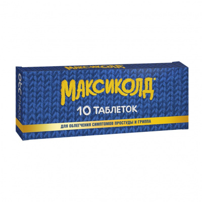 Максиколд N10 таблетки