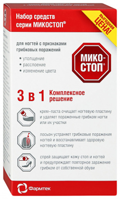 Микостоп набор - крем-паста д/ногтей 20мл+лосьон д/ногтей 15мл+спрей гигиенический 150мл